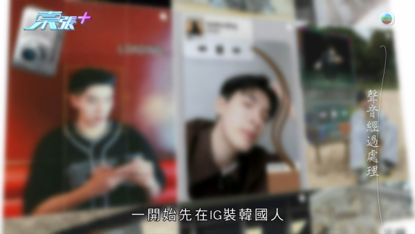 傳銷男扮韓團練習生浪漫誘騙港女！事主沉船同居驚覺墮oppa愛情陷阱