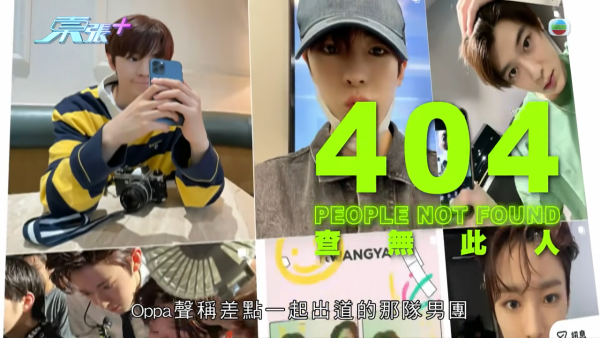 傳銷男扮韓團練習生浪漫誘騙港女！事主沉船同居驚覺墮oppa愛情陷阱