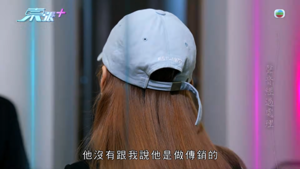 傳銷男扮韓團練習生浪漫誘騙港女！事主沉船同居驚覺墮oppa愛情陷阱
