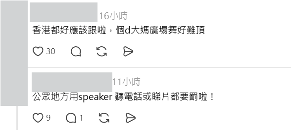 内地禁广场舞噪音！违规最高罚2万元 网友大赞德政：何时到香港