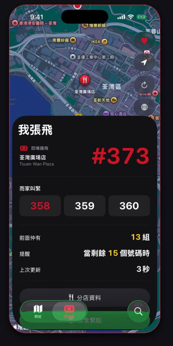 壽司郎排隊｜「我要食壽司郎」App爆紅！鎖機實時追飛免過號 3大神級功能必睇