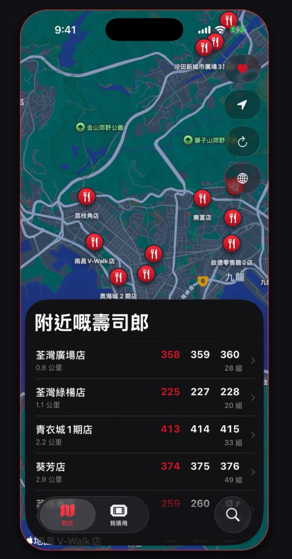 壽司郎排隊｜「我要食壽司郎」App爆紅！鎖機實時追飛免過號 3大神級功能必睇