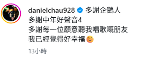 中年好声音4|周志康第8名被淘汰IG曝真实心声!差一分遗憾止步 哽咽感谢企鹅人