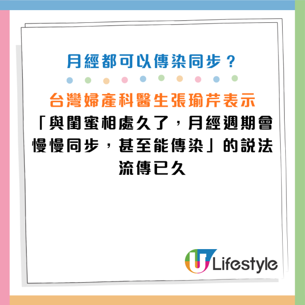图片资料来源：Facebook@美丽而剽悍 妇产科女医 新竹竹北 张瑜芹医师、Facebook@谢筱芸医师的泌密诊疗室