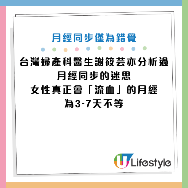 图片资料来源：Facebook@美丽而剽悍 妇产科女医 新竹竹北 张瑜芹医师、Facebook@谢筱芸医师的泌密诊疗室