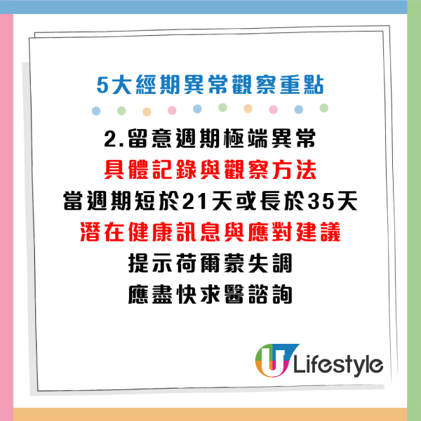 图片资料来源：Facebook@美丽而剽悍 妇产科女医 新竹竹北 张瑜芹医师、Facebook@谢筱芸医师的泌密诊疗室