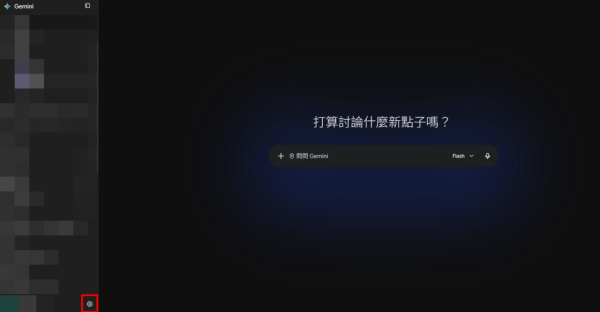 Google終於聽民意！Gemini圖片可自由關閉「✦」浮水印 但仍保留隱形標籤【附3步切換教學】