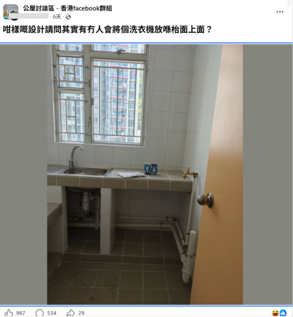 公屋厨房怪则!水龙头设石砖台上?户主苦问洗衣机放台面?过来人贴图揭正确摆法