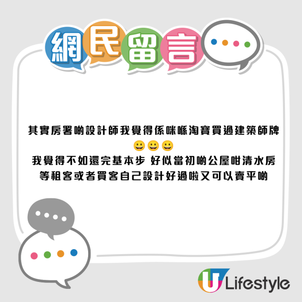 公屋厨房怪则！水龙头设石砖台上？户主苦问洗衣机放台面？过来人贴图揭正确摆法