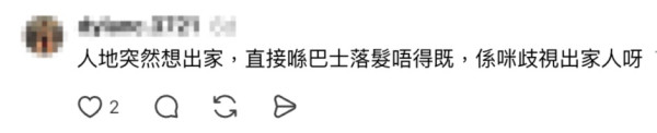 搭车奇观｜城巴挂请勿剪指甲告示！碎甲横飞弹入乘客口中 网友爆更奇葩客