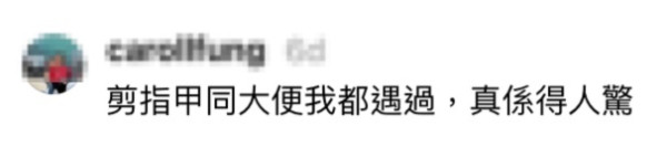 搭车奇观｜城巴挂请勿剪指甲告示！碎甲横飞弹入乘客口中 网友爆更奇葩客
