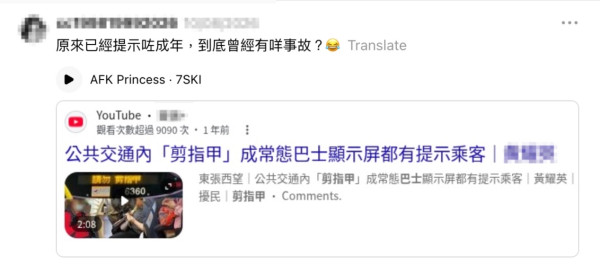 搭车奇观｜城巴挂请勿剪指甲告示！碎甲横飞弹入乘客口中 网友爆更奇葩客