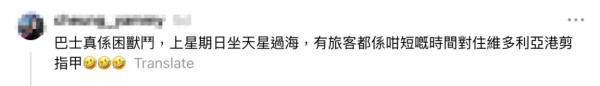 搭车奇观|城巴挂请勿剪指甲告示!碎甲横飞弹入乘客口中 网友爆更奇葩客