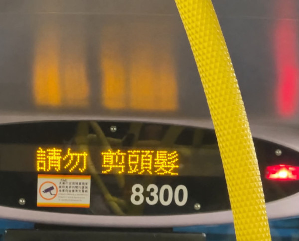 搭车奇观|城巴挂请勿剪指甲告示!碎甲横飞弹入乘客口中 网友爆更奇葩客