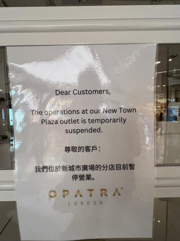 Opatra London沙田分店突停业!妇人门前跪哭控“遭强迫签账6万” 海关接手总部急回应