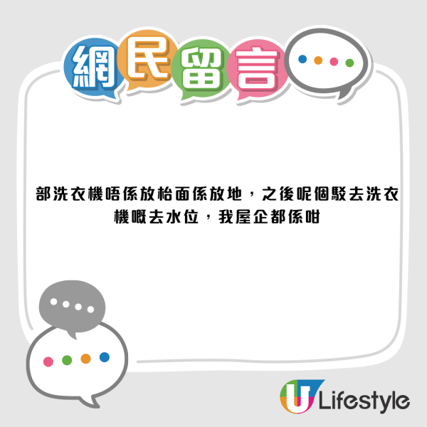 公屋厨房怪则！水龙头设石砖台上？户主苦问洗衣机放台面？过来人贴图揭正确摆法