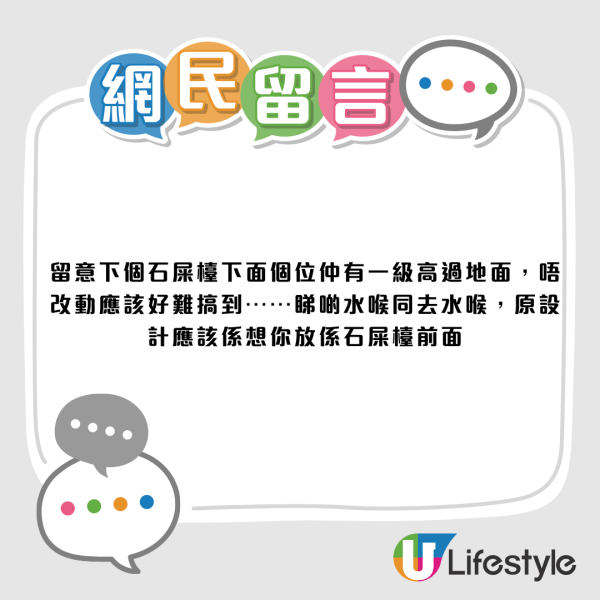公屋厨房怪则！水龙头设石砖台上？户主苦问洗衣机放台面？过来人贴图揭正确摆法