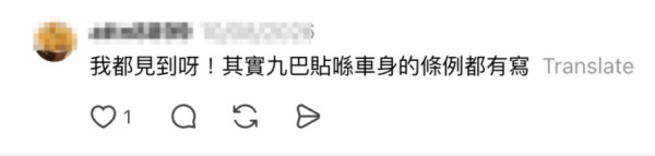 搭车奇观|城巴挂请勿剪指甲告示!碎甲横飞弹入乘客口中 网友爆更奇葩客