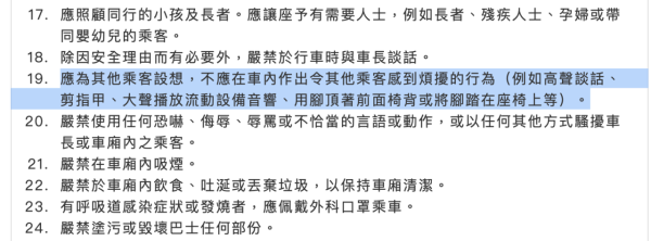 搭车奇观|城巴挂请勿剪指甲告示!碎甲横飞弹入乘客口中 网友爆更奇葩客