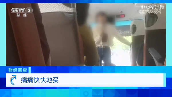 圖片來源：央視《財經調查》