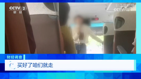 圖片來源：央視《財經調查》