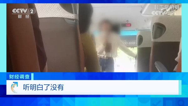 圖片來源：央視《財經調查》