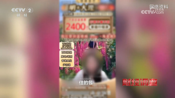 圖片來源：央視《財經調查》