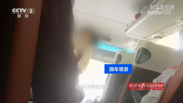 圖片來源：央視《財經調查》