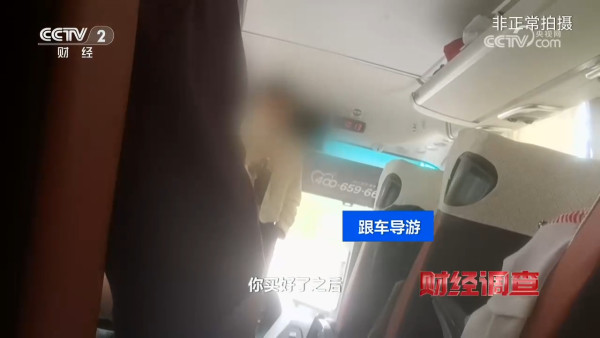 圖片來源：央視《財經調查》