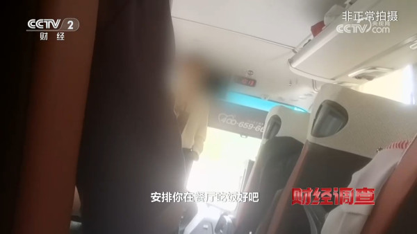 圖片來源：央視《財經調查》