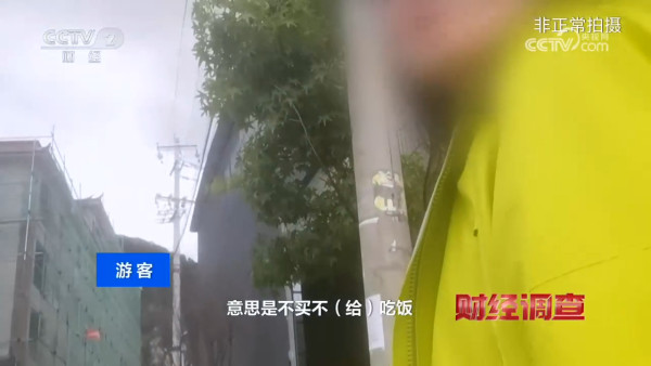 圖片來源：央視《財經調查》