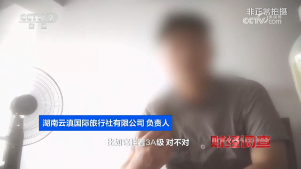 內地平價旅行團陷阱！央視揭導遊恐嚇強制購物 拒買竟遭堵廁所/禁食飯 