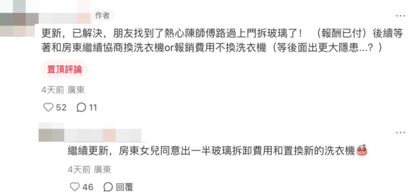 家居陷阱｜滚筒洗衣机洗1物狂震移位！卡死厨房门变密室 师傅1招神救援
