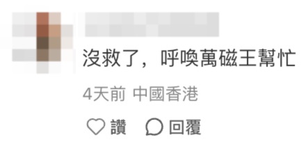 家居陷阱｜滚筒洗衣机洗1物狂震移位！卡死厨房门变密室 师傅1招神救援