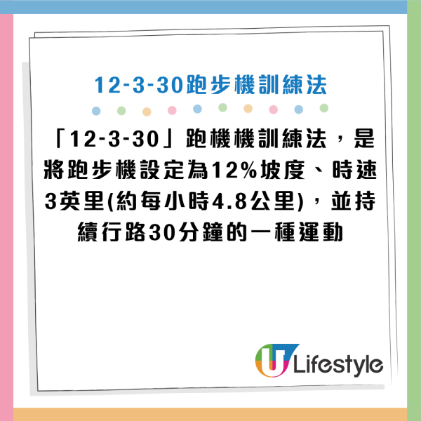 圖片資料來源：Facebook@李唐越醫師-你的專屬減重醫師