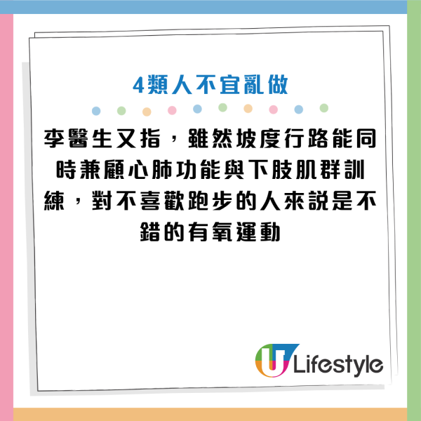 圖片資料來源：Facebook@李唐越醫師-你的專屬減重醫師