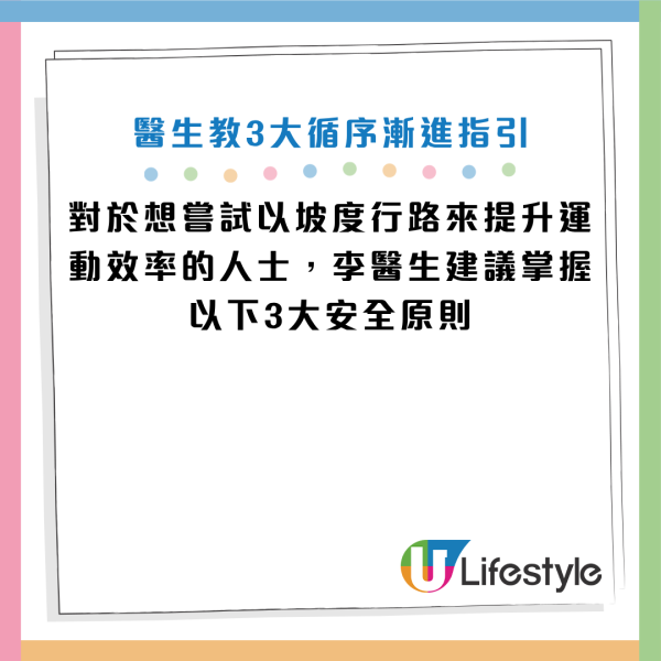 圖片資料來源：Facebook@李唐越醫師-你的專屬減重醫師