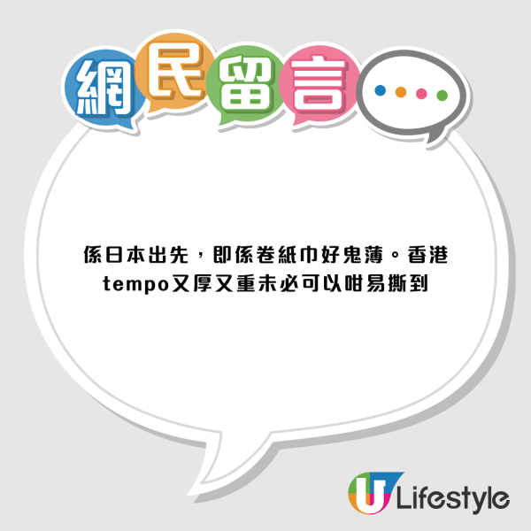 MUJI新推撕口紙巾盒！網民大讚：以後買卷紙就得！紙巾商驚揭廁紙/面紙有分別