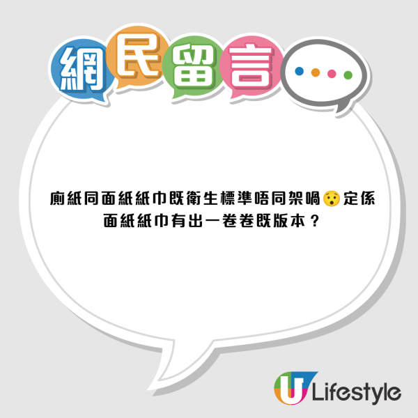MUJI新推撕口紙巾盒！網民大讚：以後買卷紙就得！紙巾商驚揭廁紙/面紙有分別