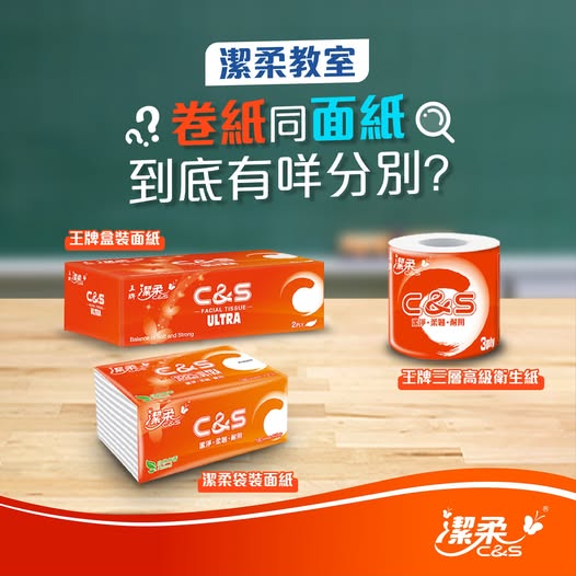 MUJI新推撕口紙巾盒！網民大讚：以後買卷紙就得！紙巾商驚揭廁紙/面紙有分別
