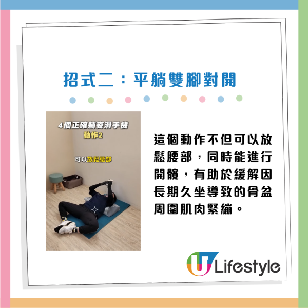 按摩師教路｜床上玩電話恐傷脊椎！必學4大不傷身躺姿 告別肩頸腰背痛