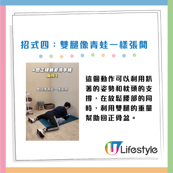 按摩師教路｜床上玩電話恐傷脊椎！必學4大不傷身躺姿 告別肩頸腰背痛