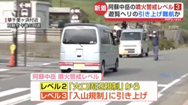 熊本阿蘇火山升至3級警戒！山上廣場封閉 當局恐放棄回收墜毀直升機2台客遺體 