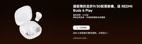 REDMI Note 17 Series 8 月 28 日登場！首配 10,000mAh 電池＋100W 快充＋可反向充電 提早預訂有着數