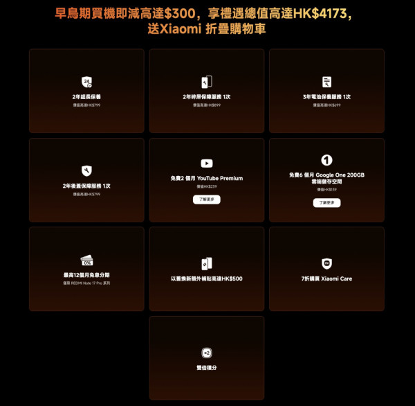 REDMI Note 17 Series 8 月 28 日登場！首配 10,000mAh 電池＋100W 快充＋可反向充電 提早預訂有着數