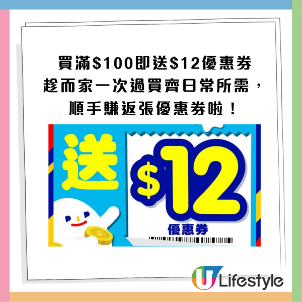 百佳优惠