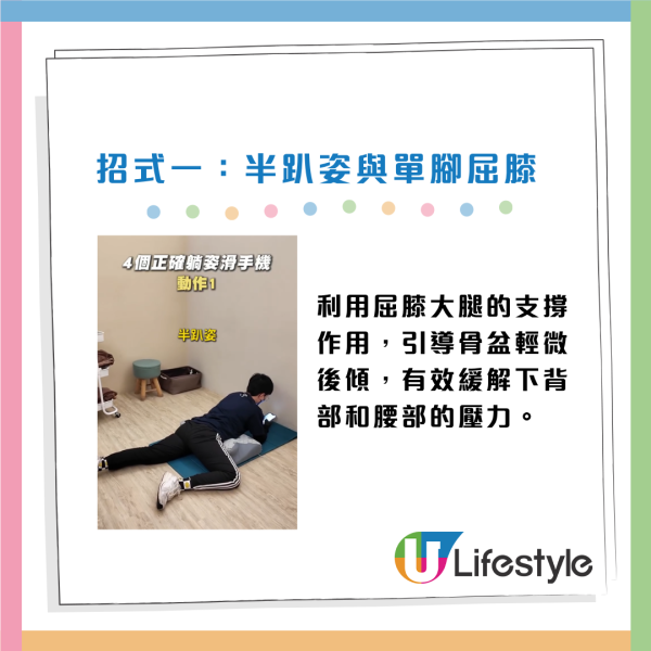 按摩師教路｜床上玩電話恐傷脊椎！必學4大不傷身躺姿 告別肩頸腰背痛