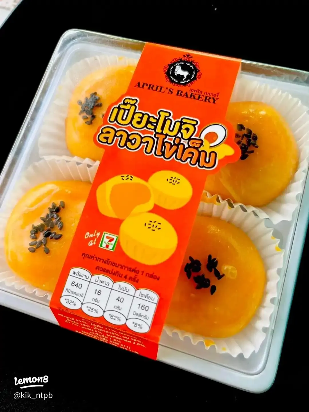 泰國7-Eleven必試10款美食/宵夜！泰奶雪糕、After You流心麵包、塔塔醬炸蝦堡 