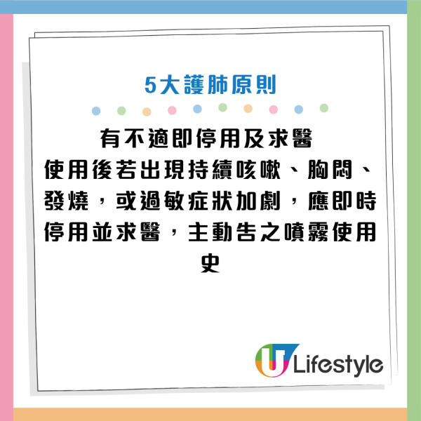 圖片資料來源：《江蘇新聞》、香港胸肺學會及美國胸肺學院（港澳分會）、HKET
