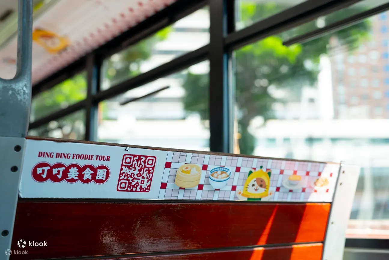 Klook聯乘香港電車推出全港首個「叮叮美食團」。(圖片來源︰Klook)